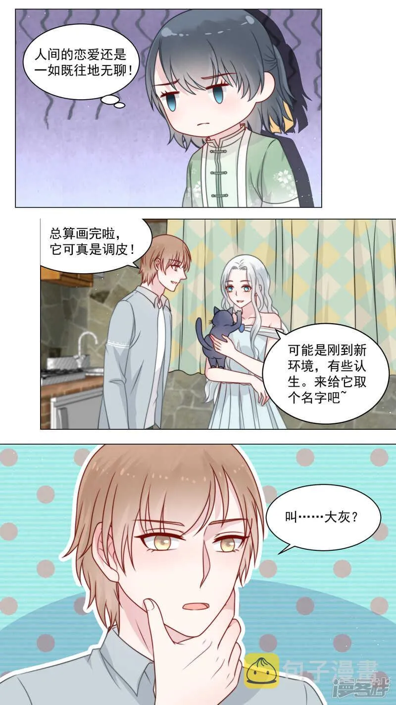 111憧憬爱情 第4页
