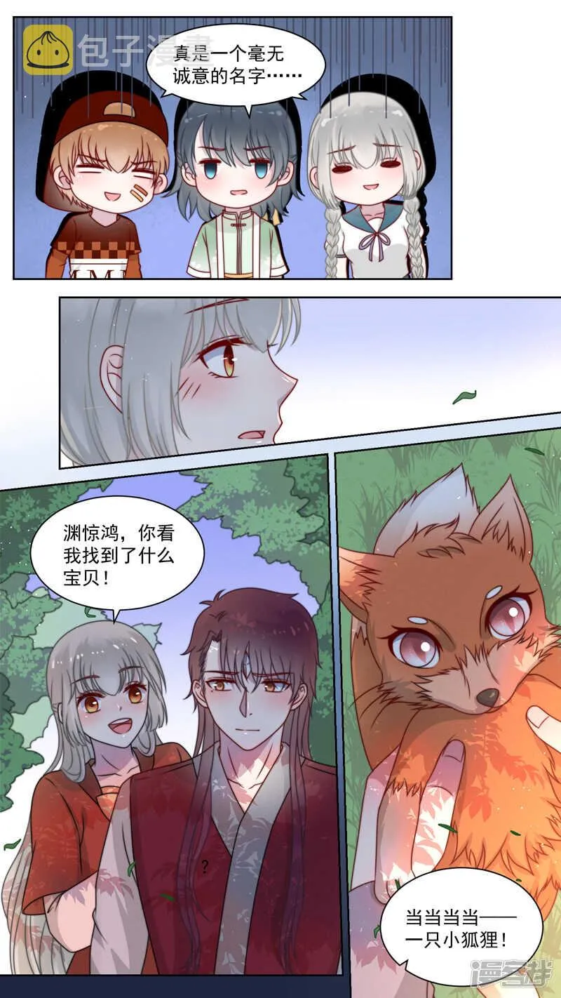 111憧憬爱情 第5页