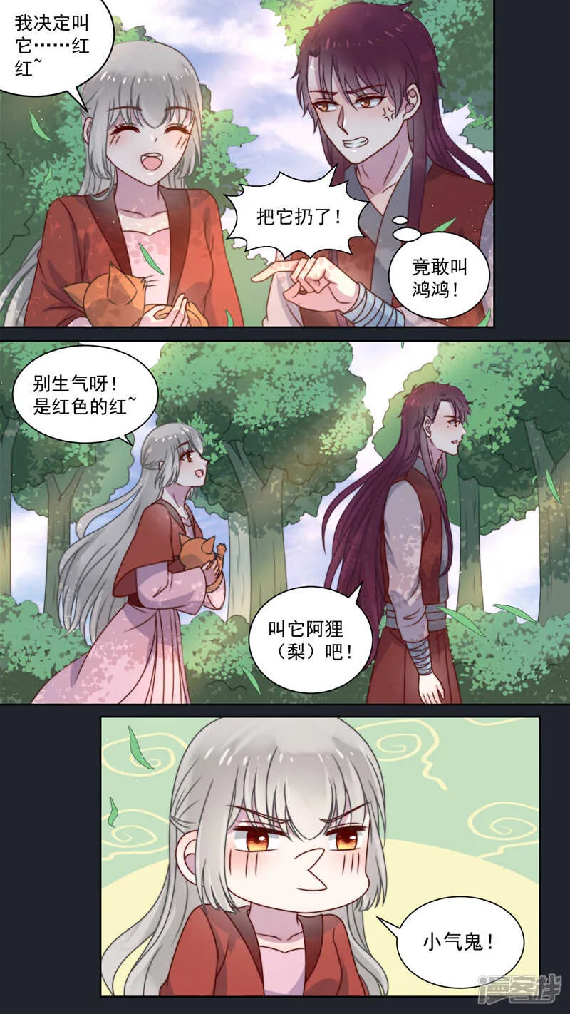 111憧憬爱情 第6页