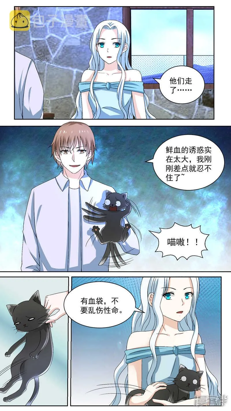 112途遇阻碍 第2页