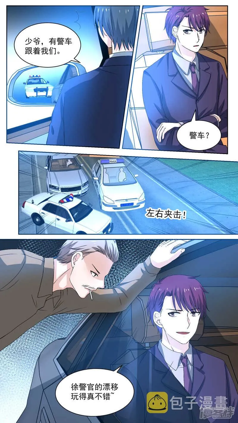 112途遇阻碍 第5页
