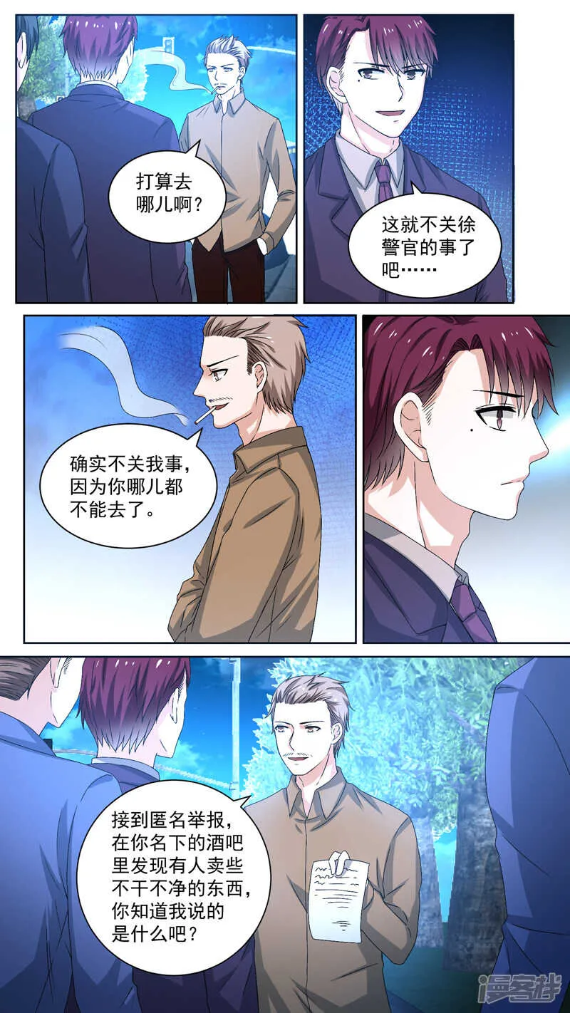 112途遇阻碍 第6页