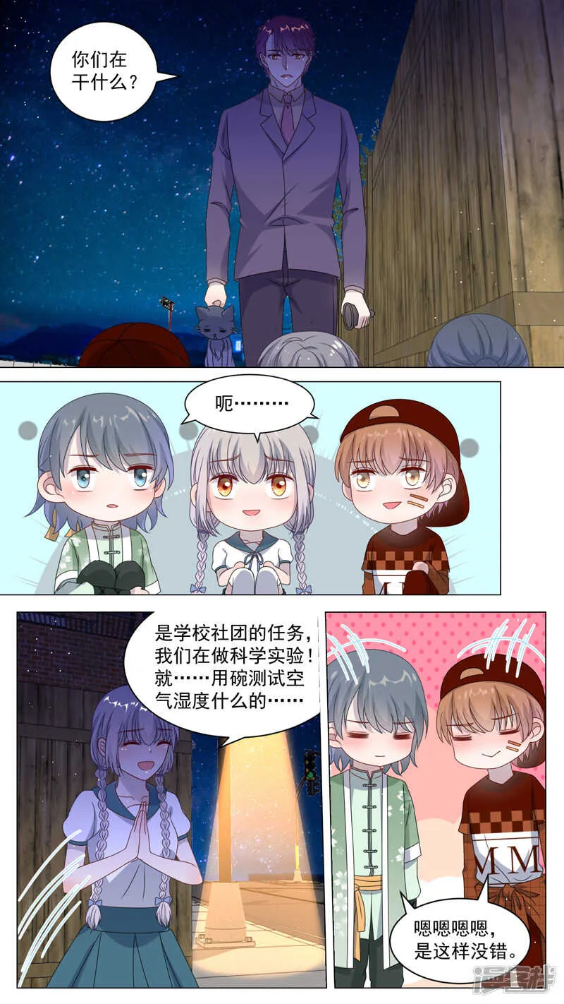 113英雄救美 第3页