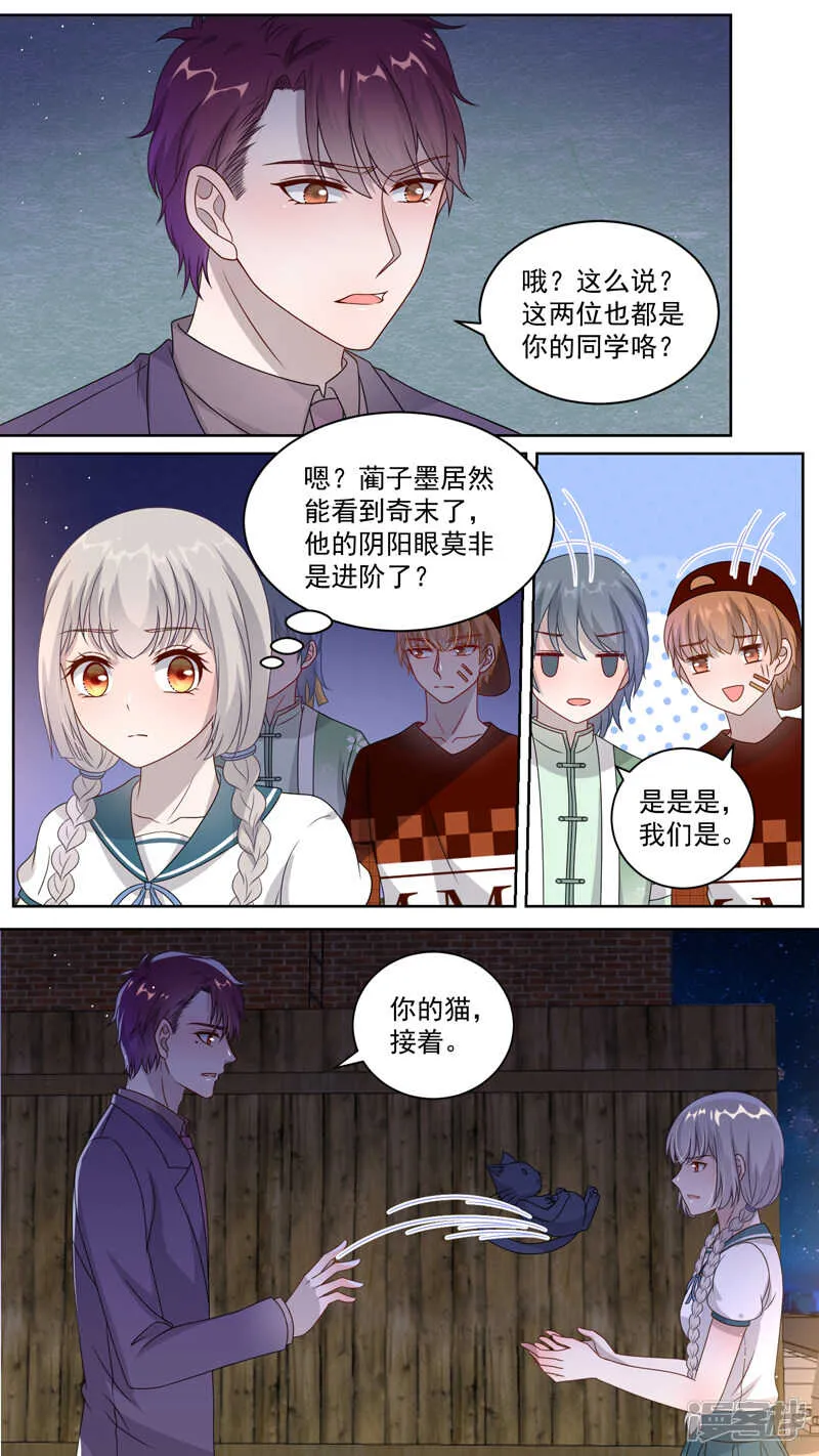 113英雄救美 第4页