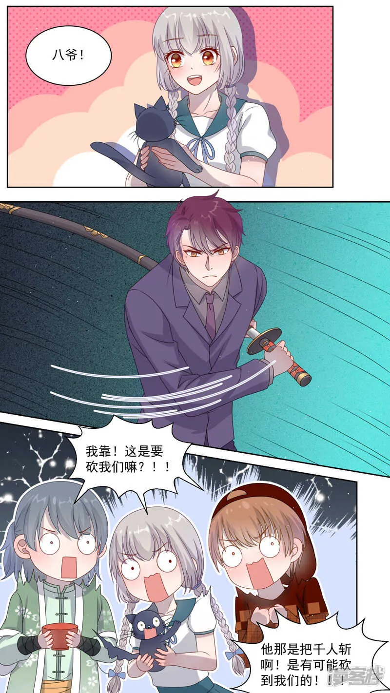 113英雄救美 第5页