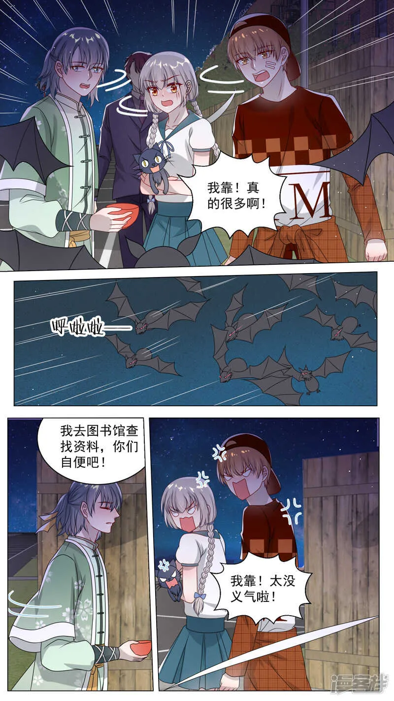 113英雄救美 第7页