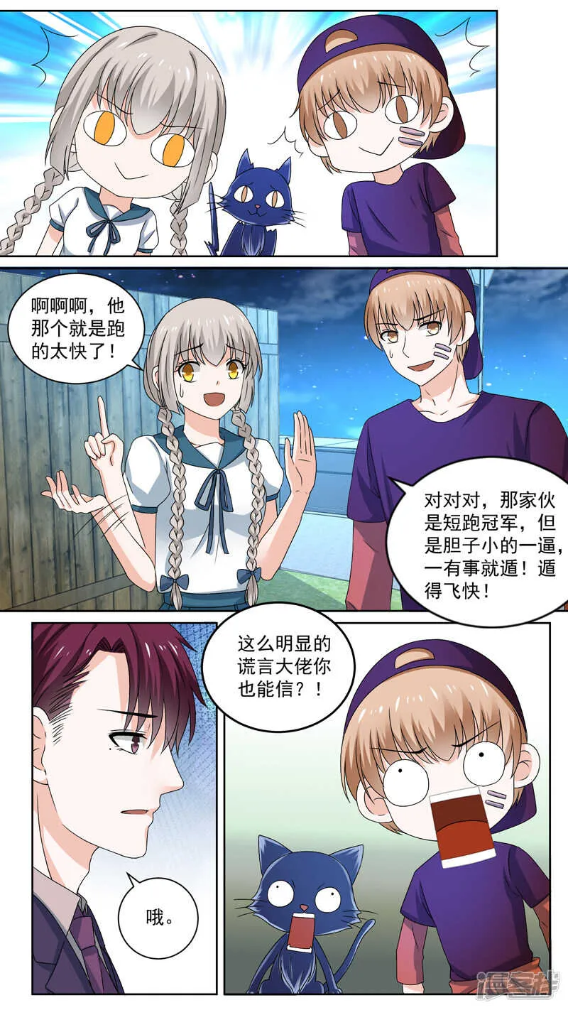 114一家三口 第2页