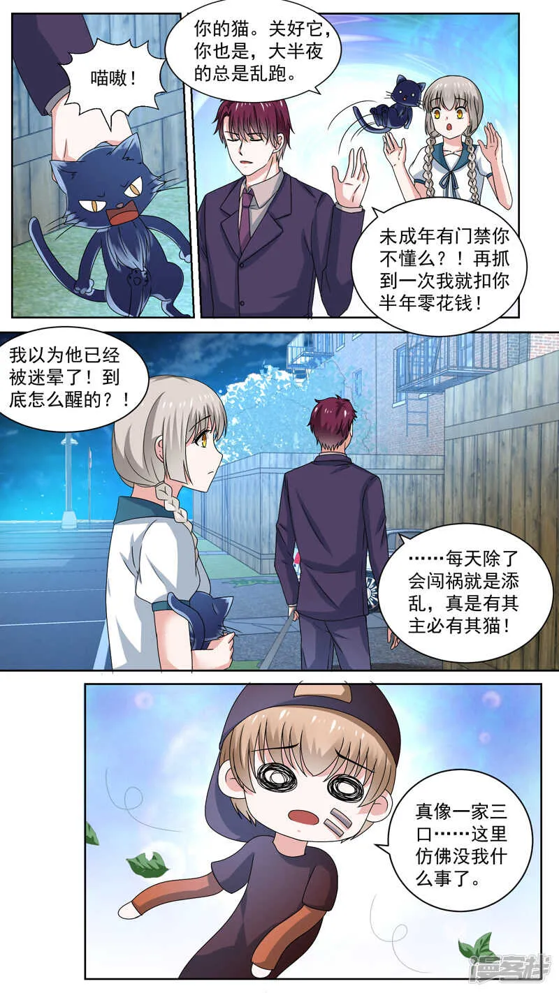 114一家三口 第4页