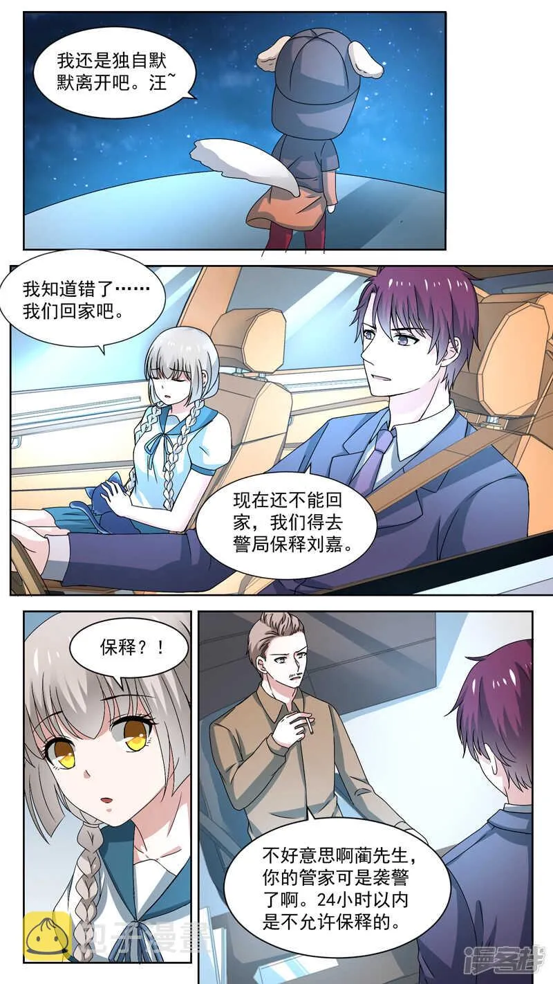 114一家三口 第5页