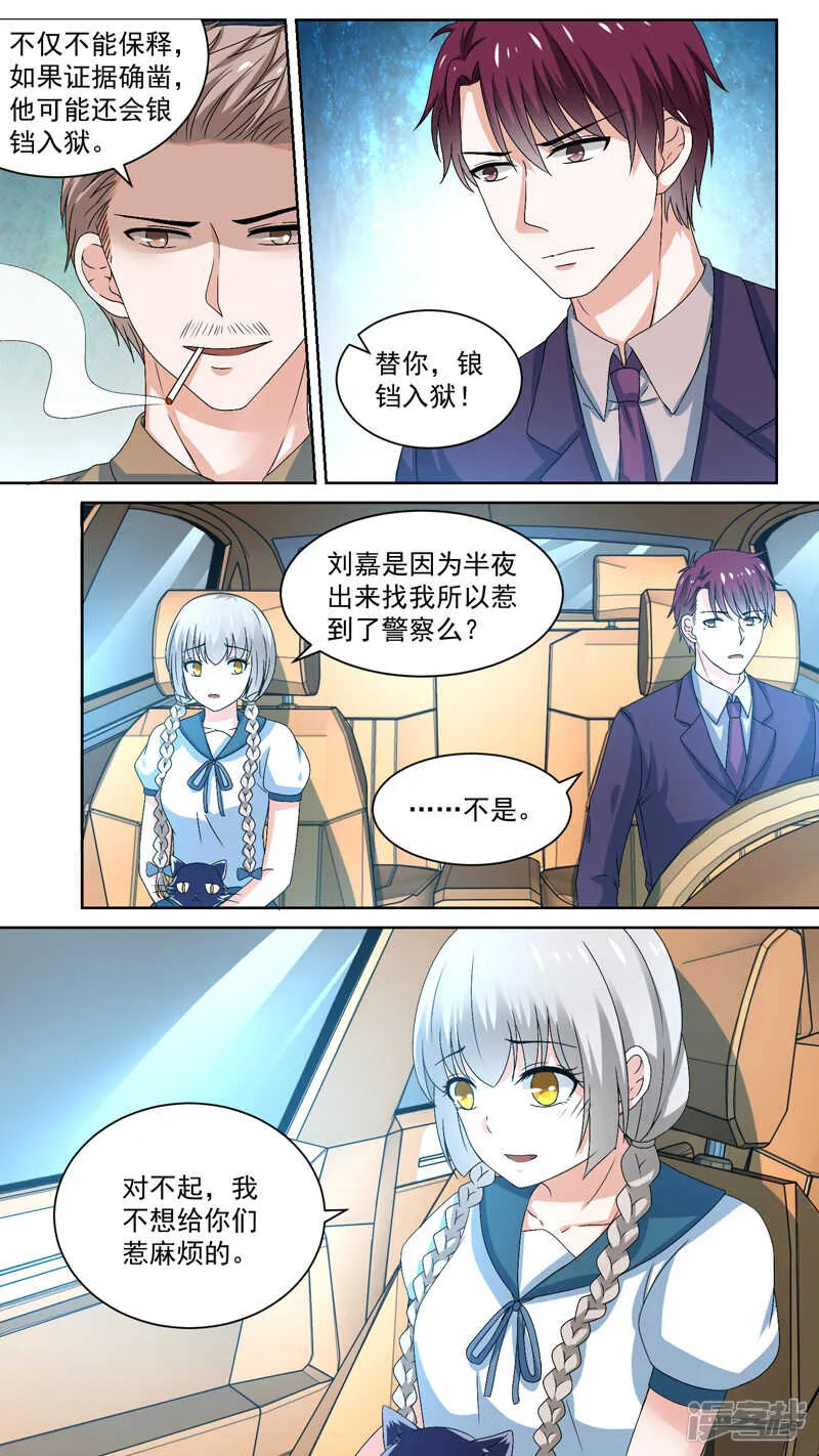 114一家三口 第6页
