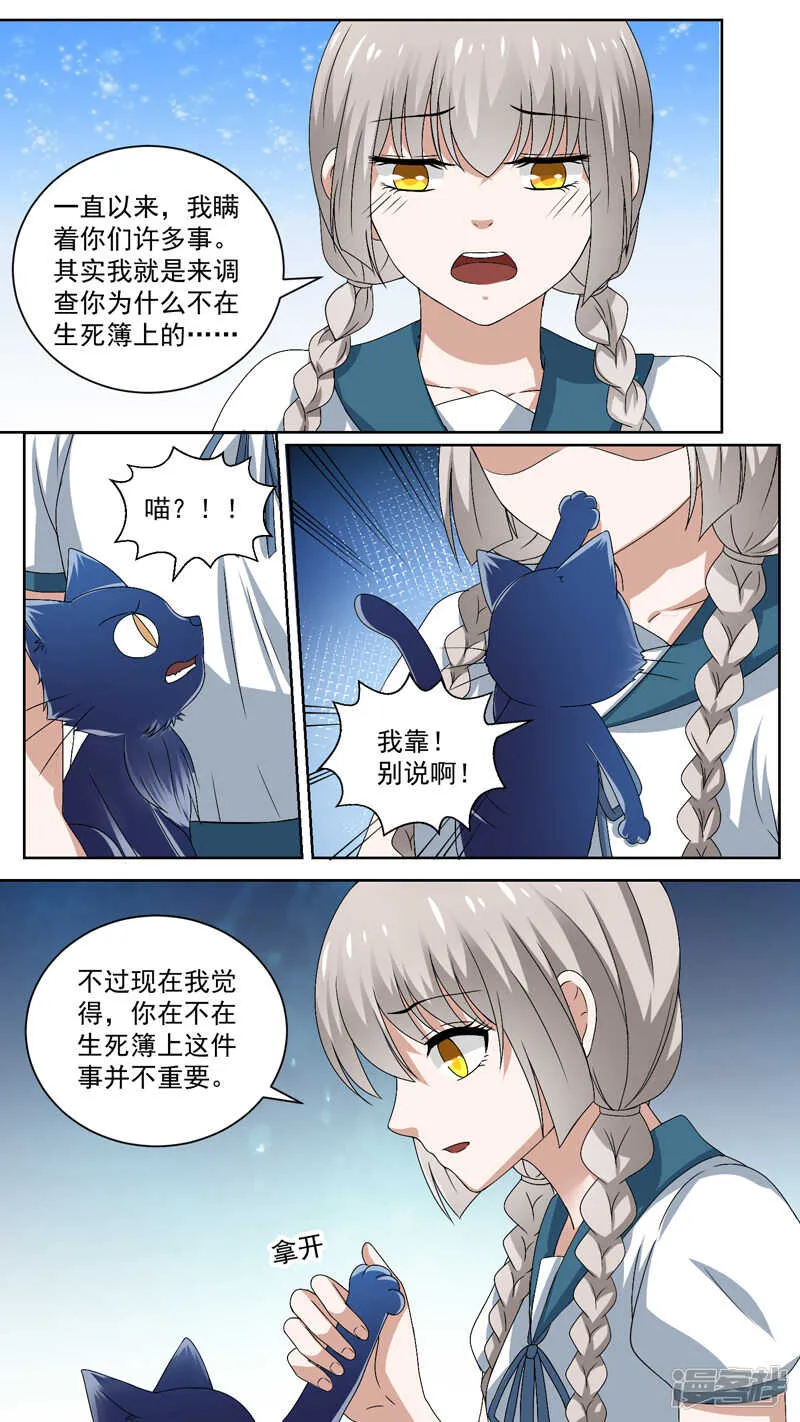 114一家三口 第7页