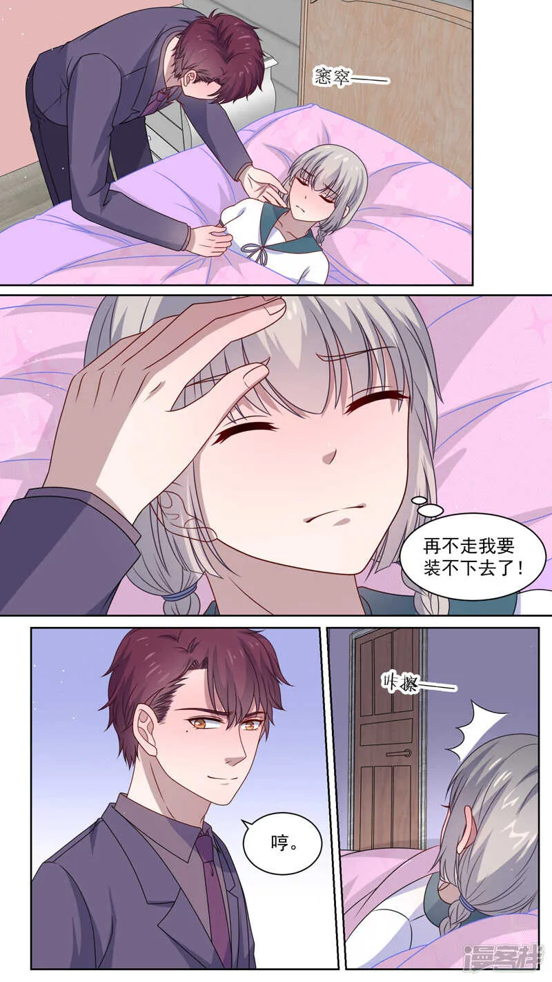 115坏爸爸 第3页