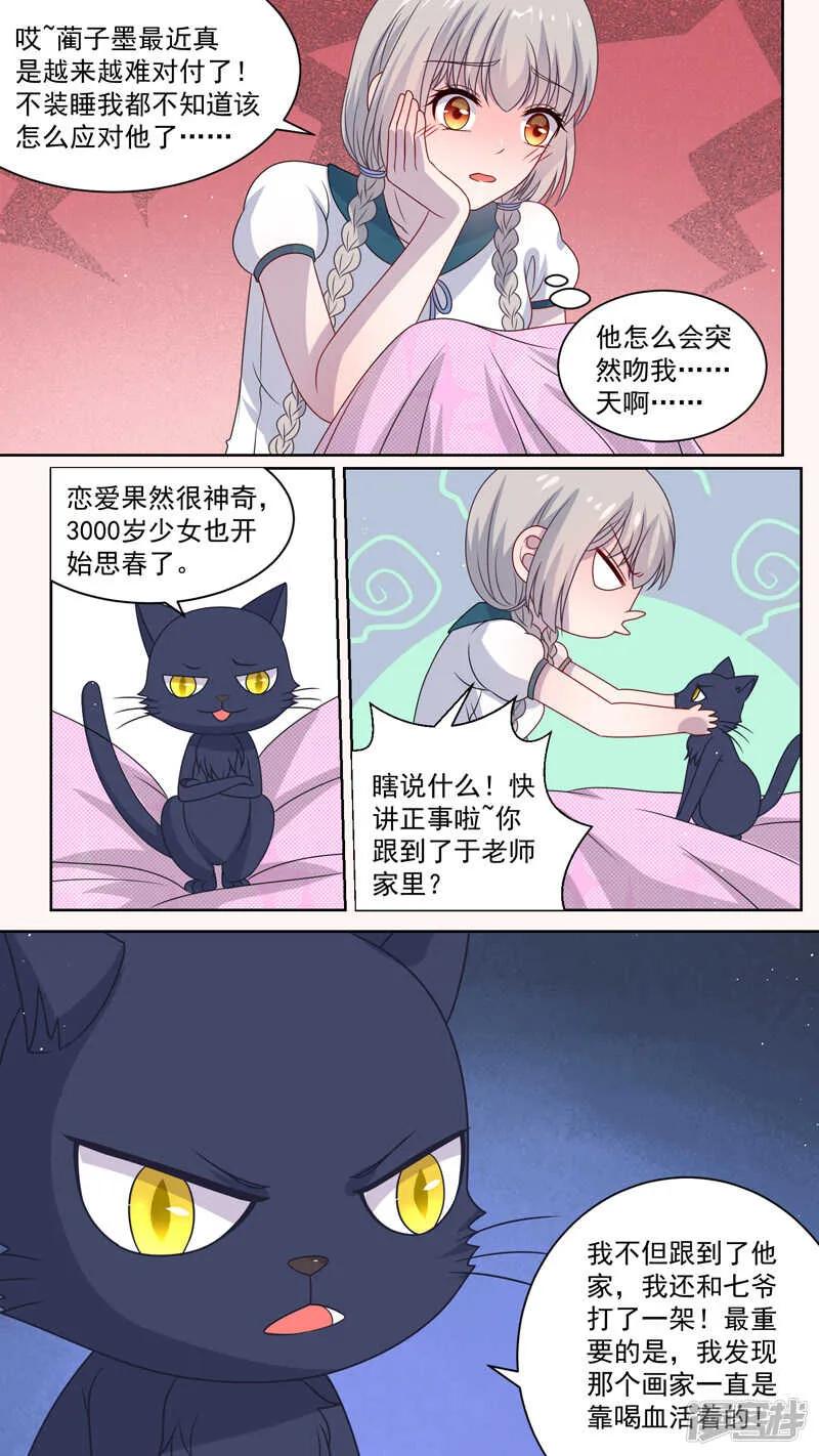 115坏爸爸 第4页
