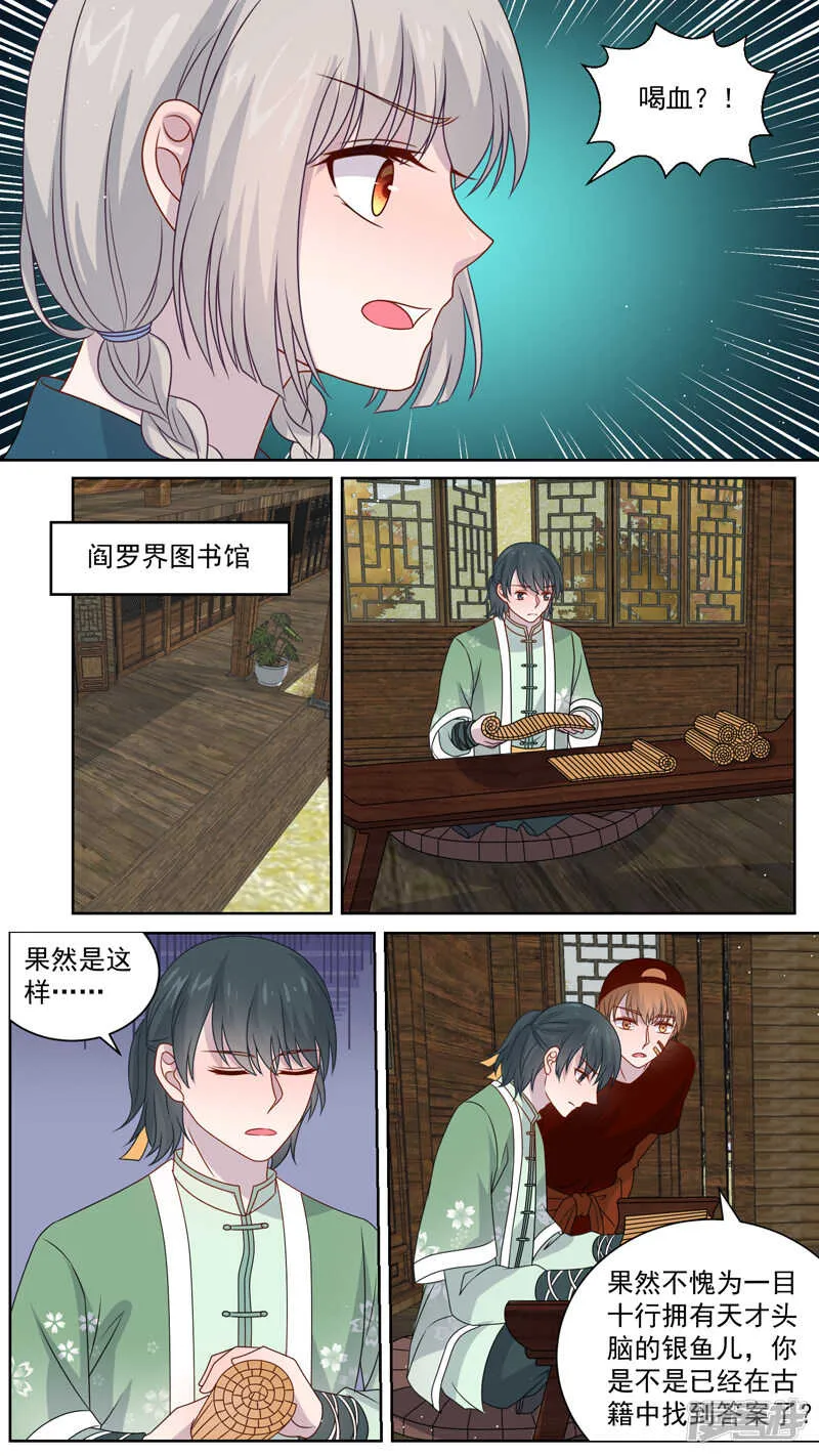 115坏爸爸 第5页