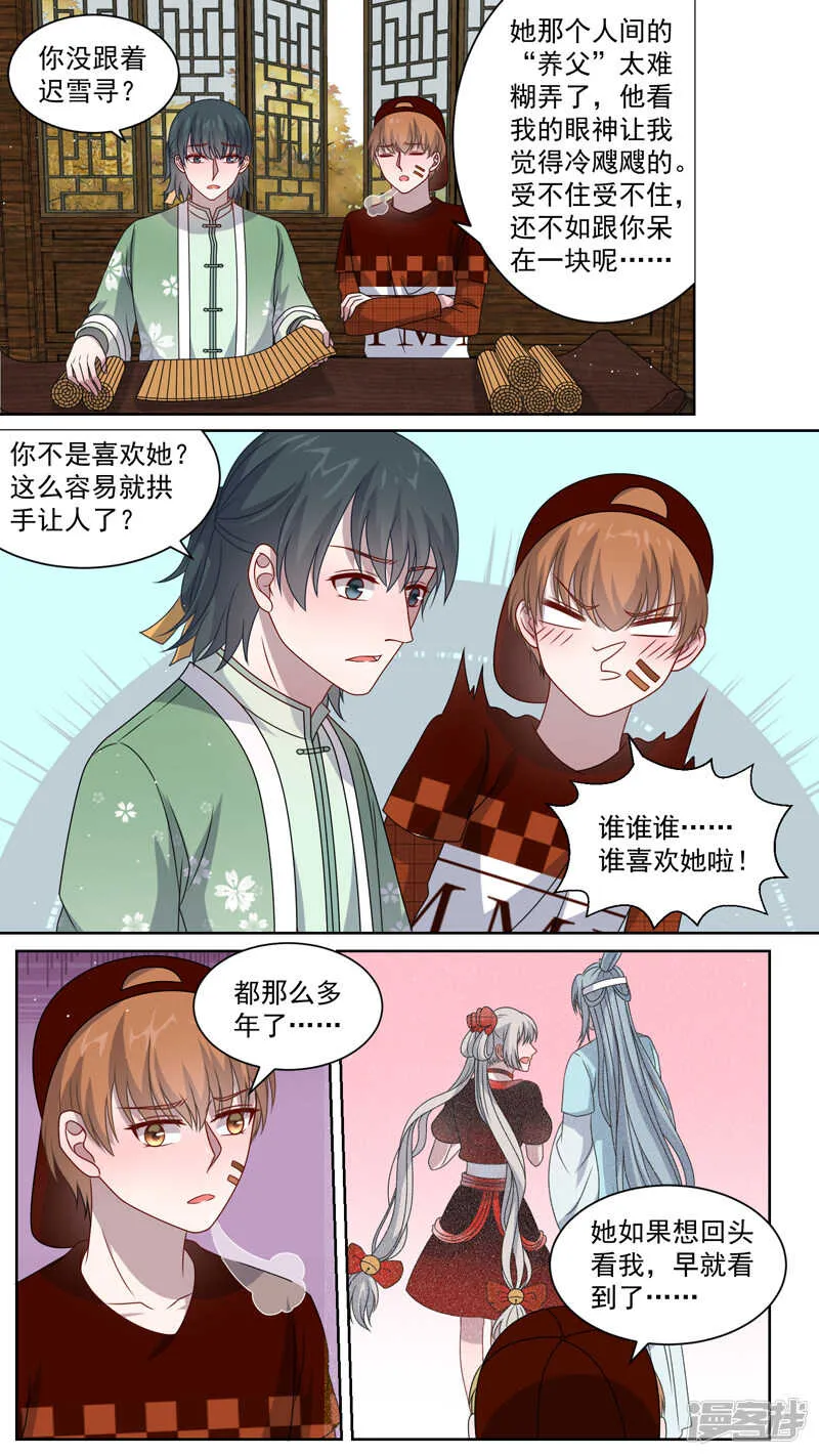 115坏爸爸 第6页