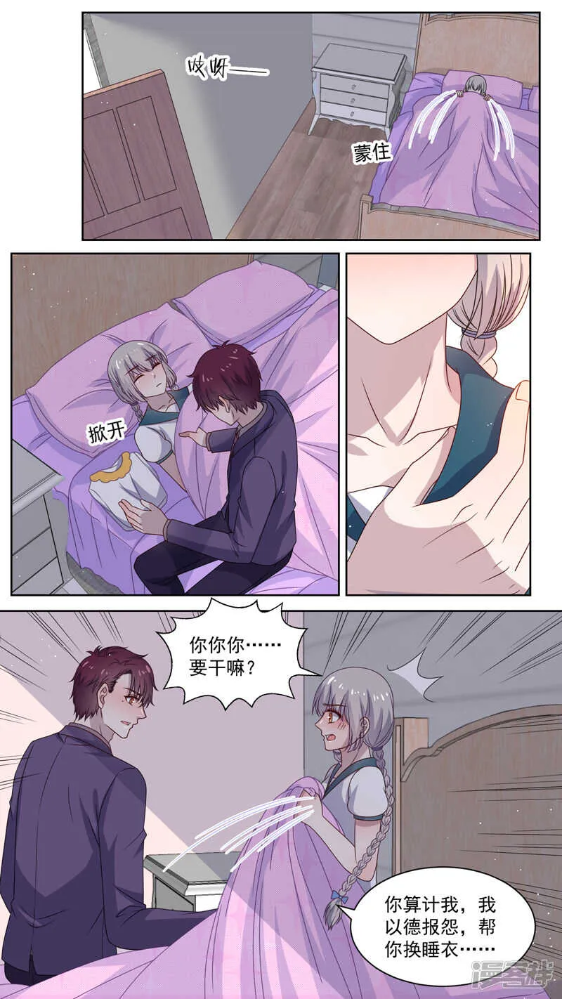 115坏爸爸 第7页