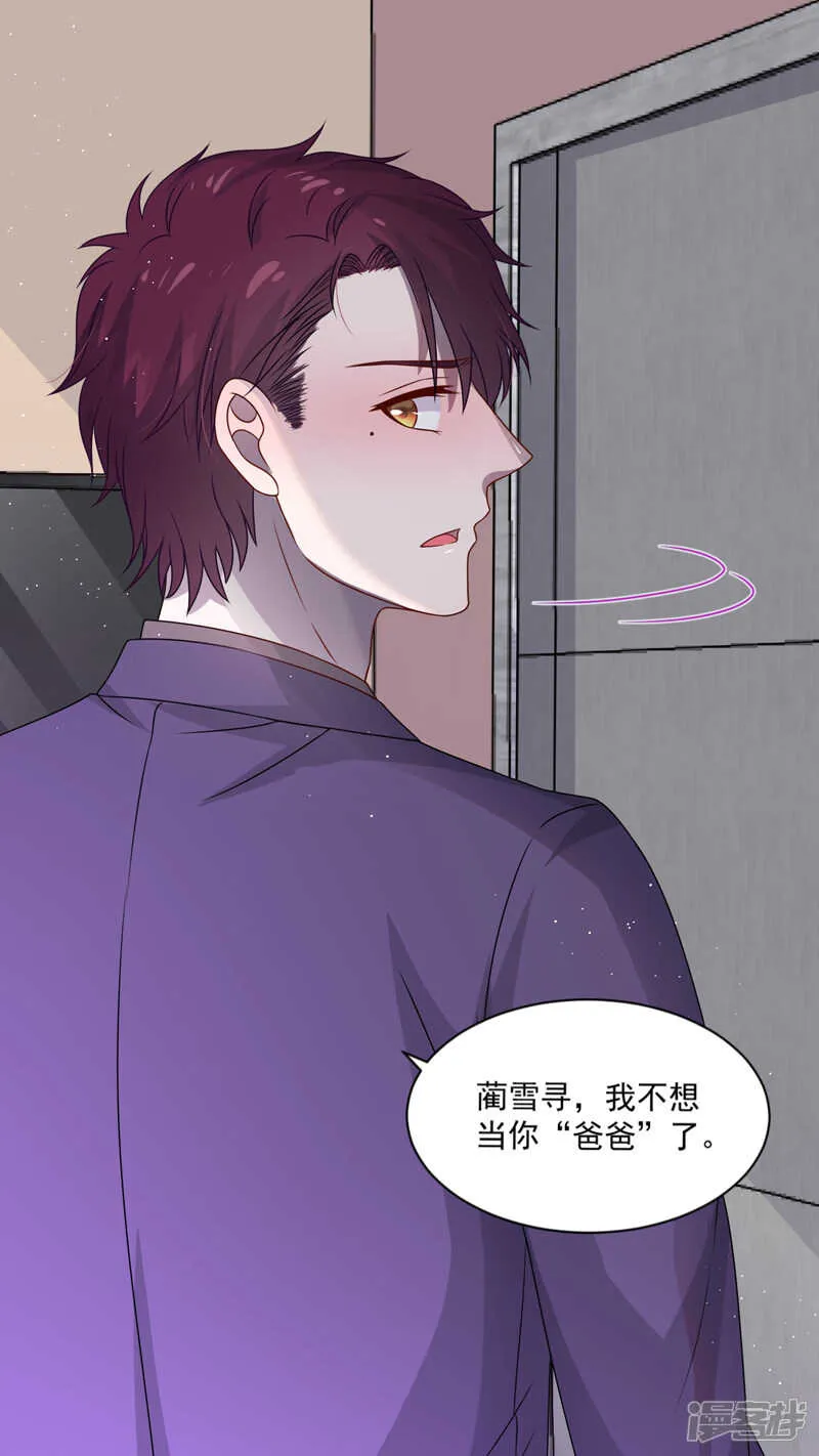 115坏爸爸 第9页