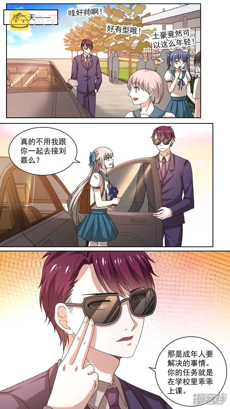 116阻止他 第2页