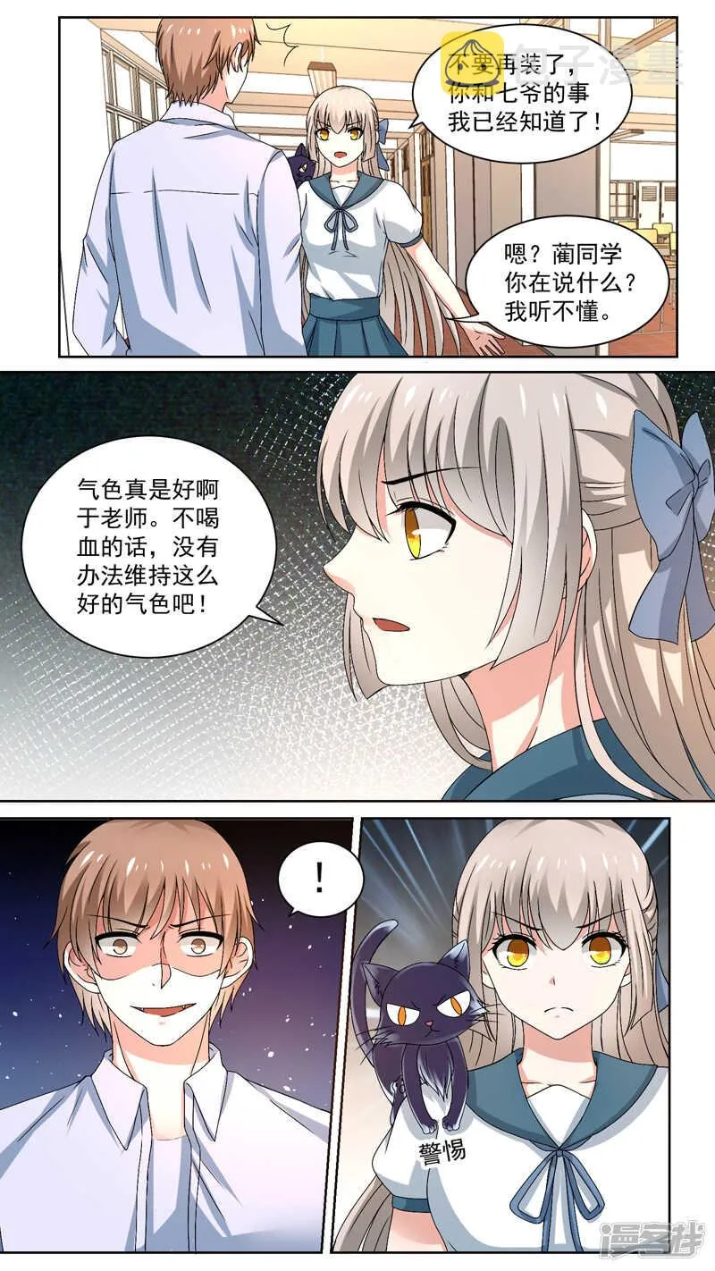 116阻止他 第4页