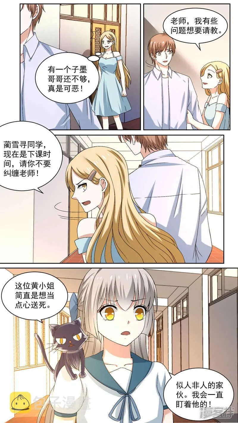 116阻止他 第5页