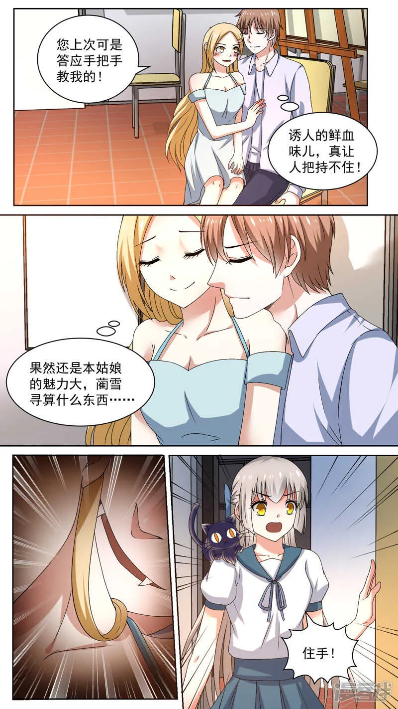 116阻止他 第7页