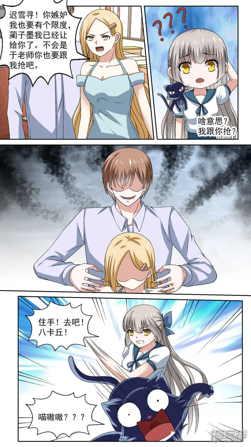 116阻止他 第8页