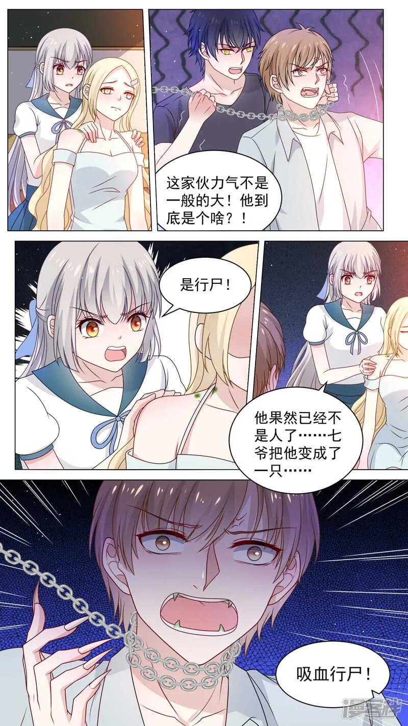 117一只行尸 第3页