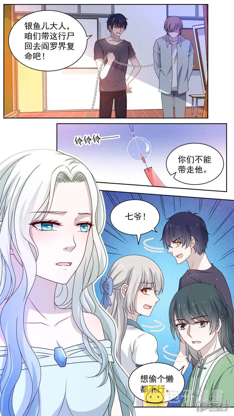 117一只行尸 第7页