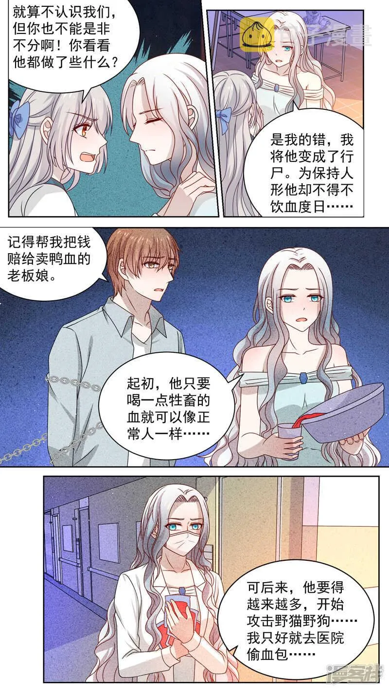 117一只行尸 第8页