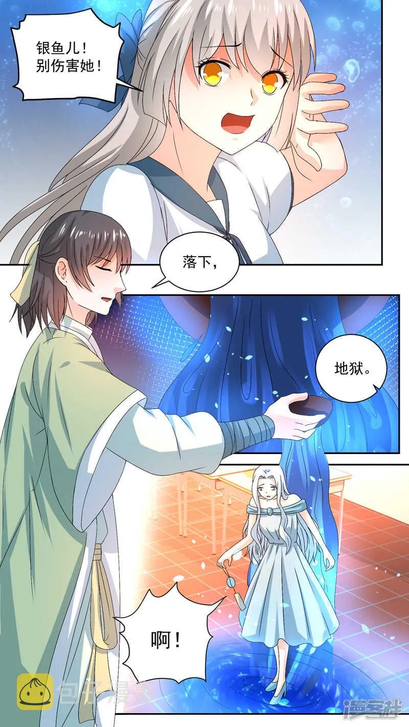 118狂爱别离 第3页