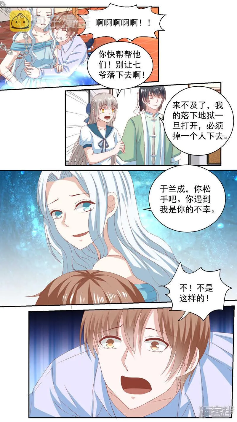 118狂爱别离 第5页