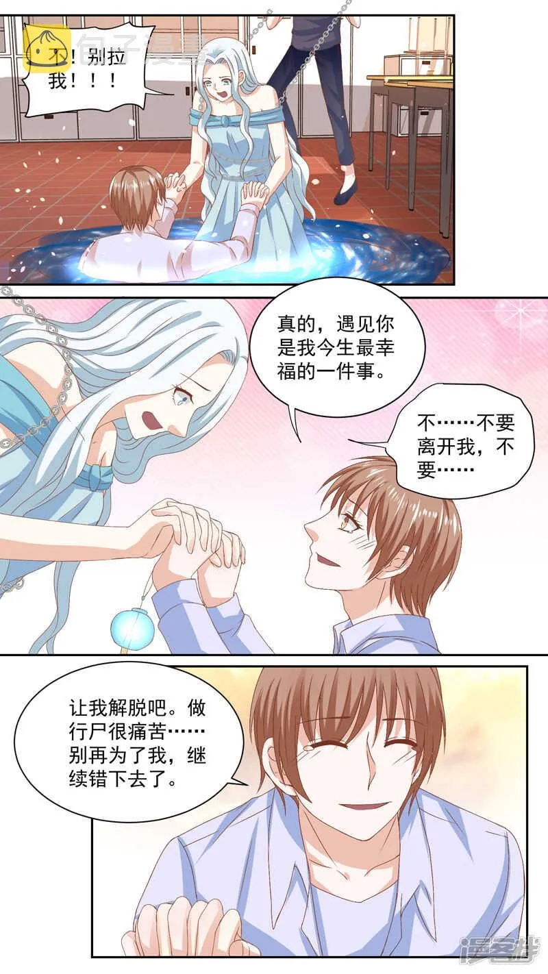 118狂爱别离 第7页