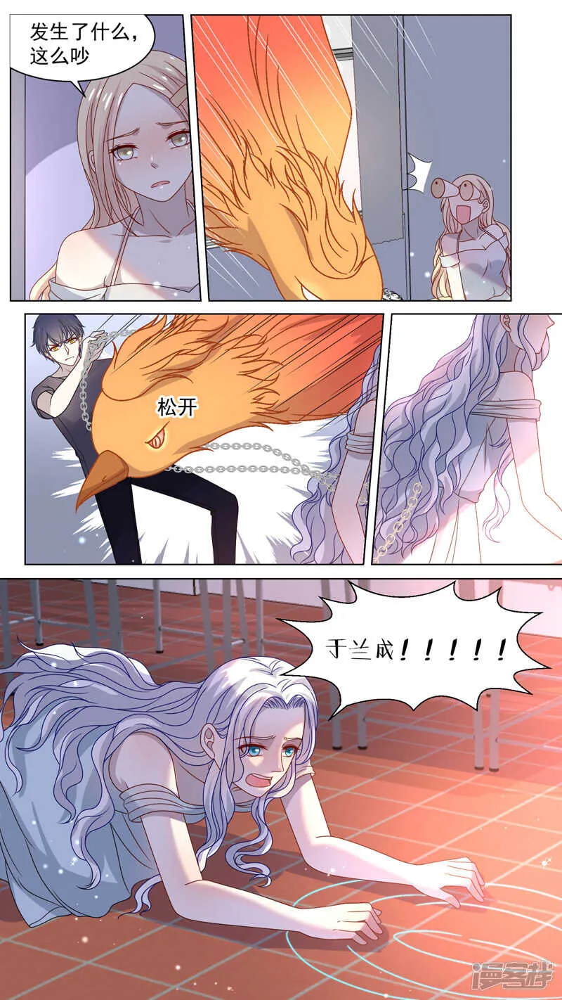 119殊途不同归 第2页