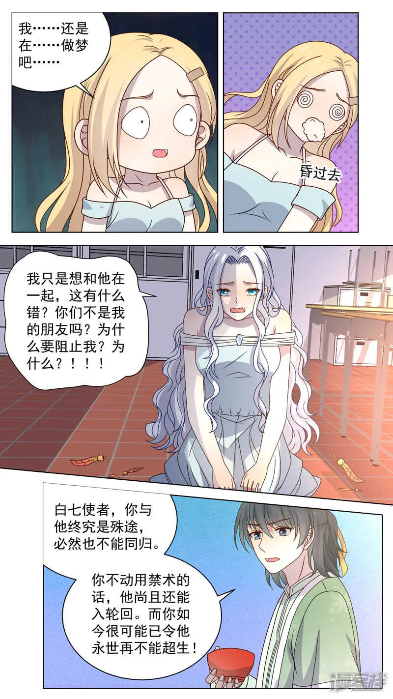 119殊途不同归 第4页