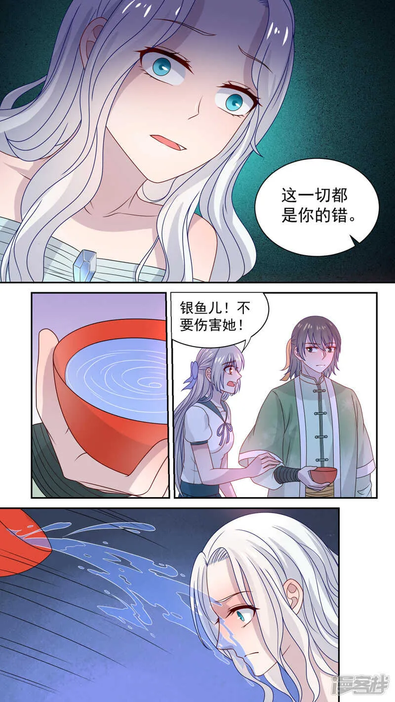 119殊途不同归 第5页