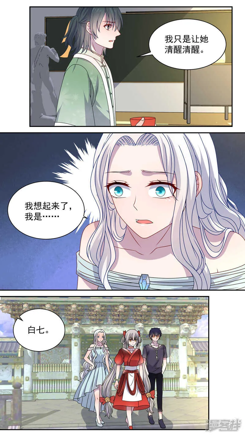 119殊途不同归 第6页