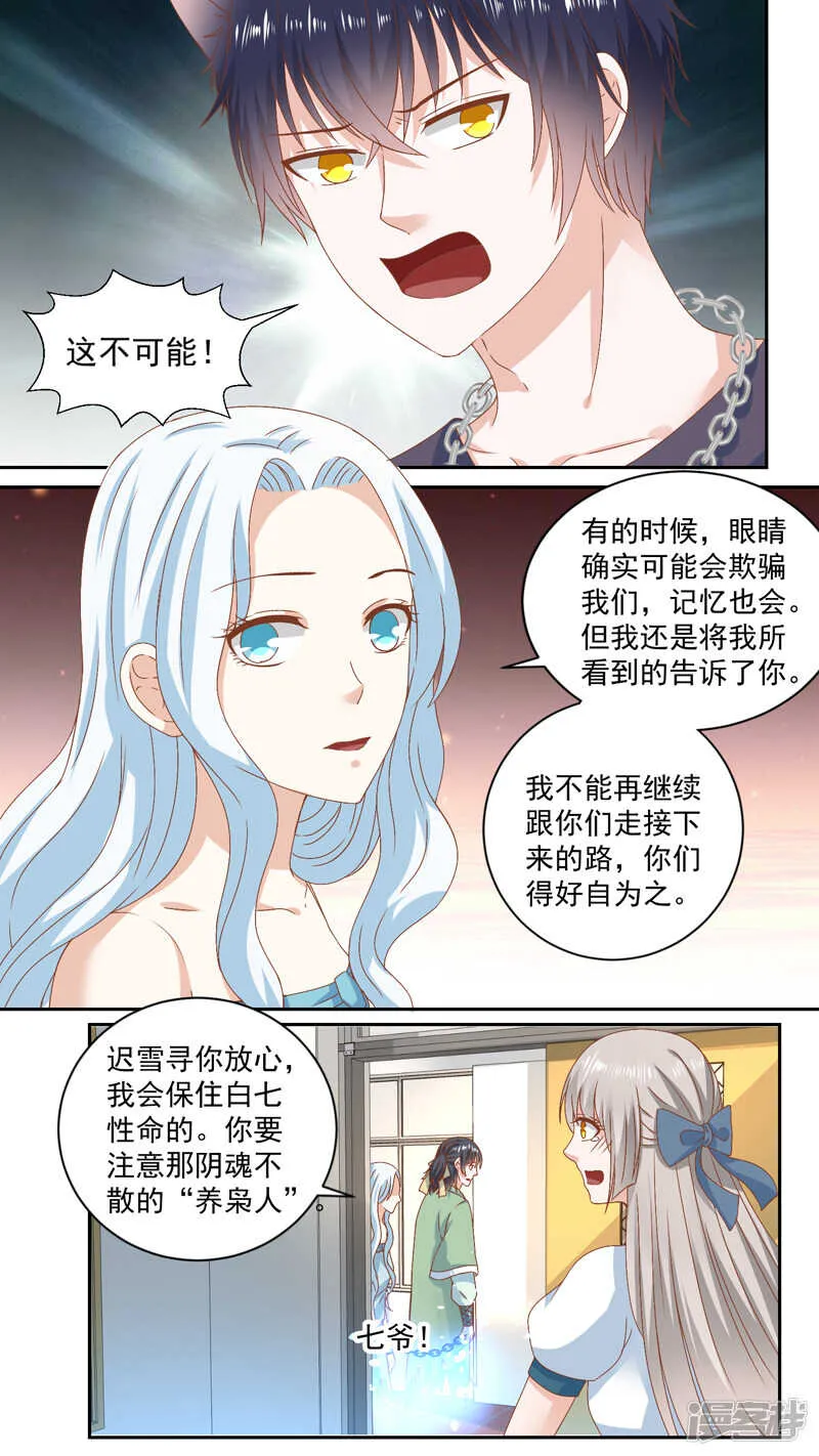 120偷袭者的真面目 第3页