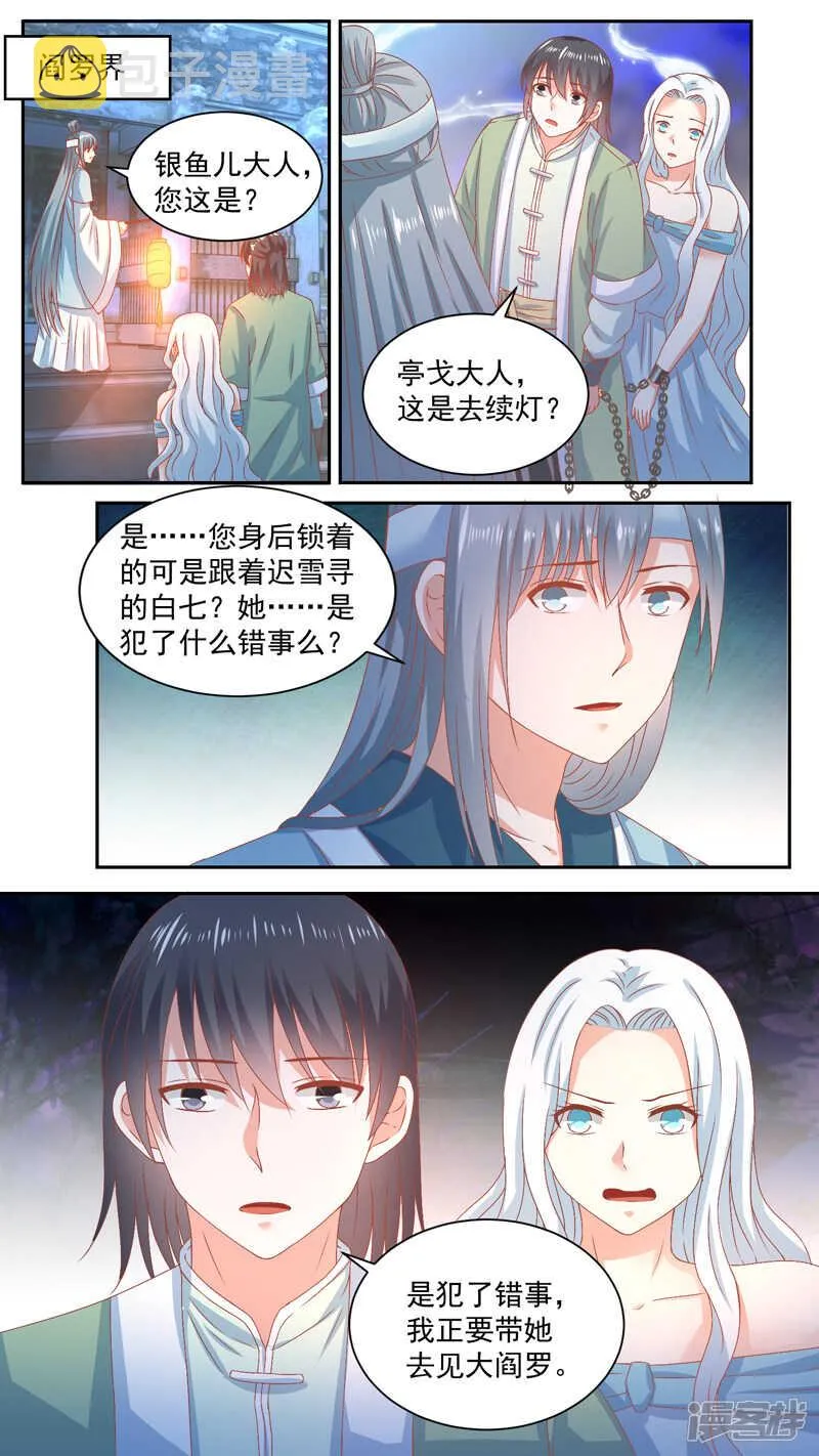 120偷袭者的真面目 第5页