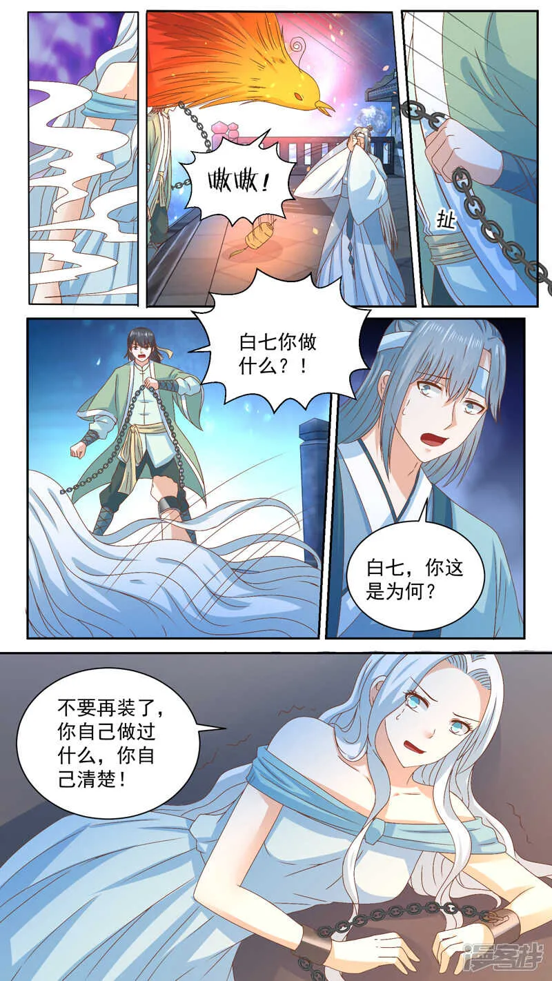 120偷袭者的真面目 第6页