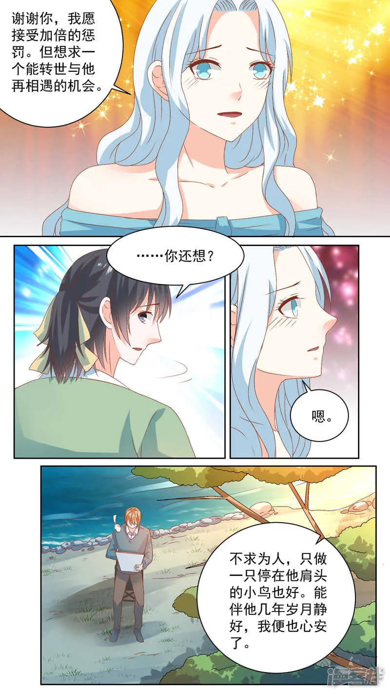 120偷袭者的真面目 第8页