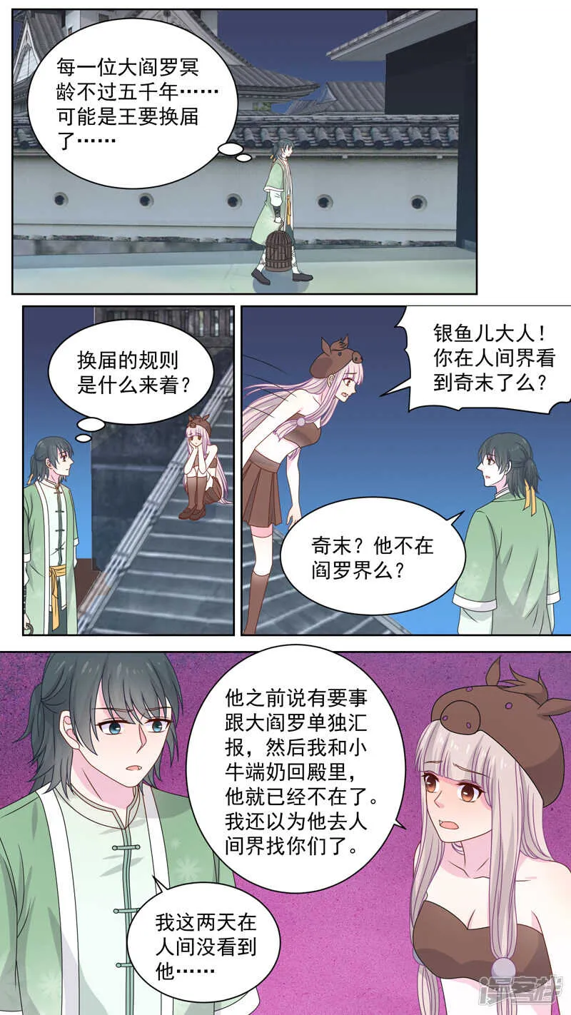 121爱情的模样 第2页