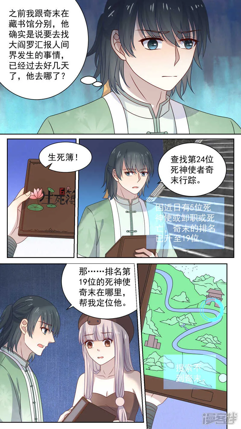121爱情的模样 第3页