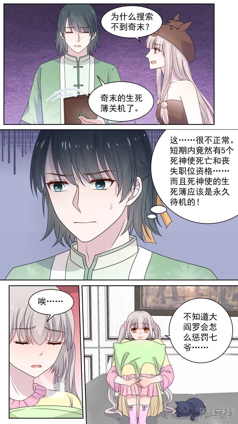121爱情的模样 第4页