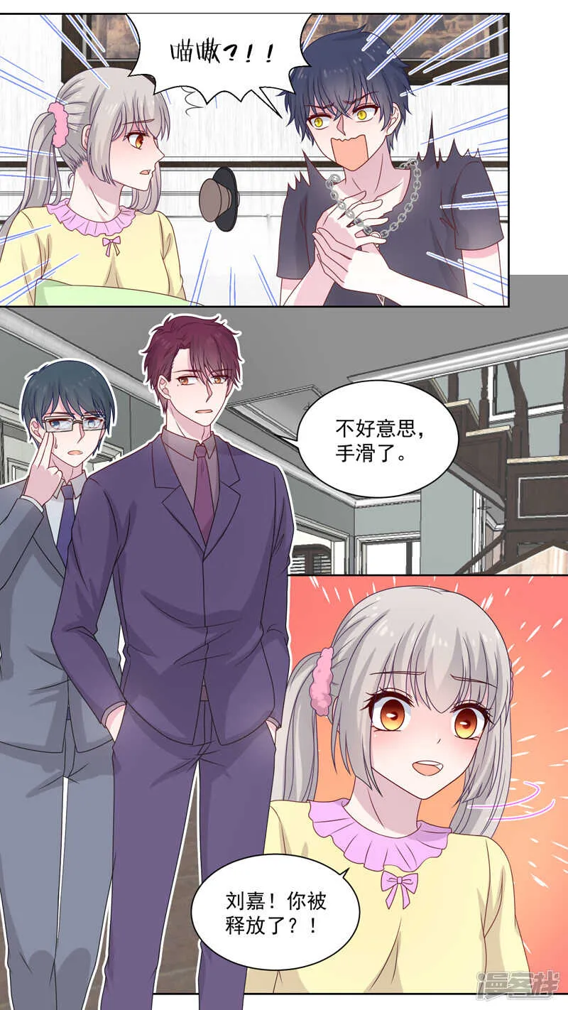 121爱情的模样 第7页