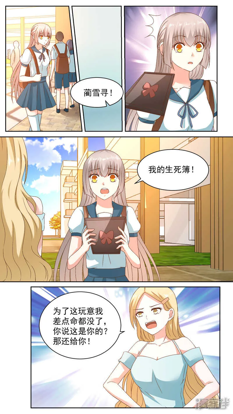 122逼他露出马脚 第3页