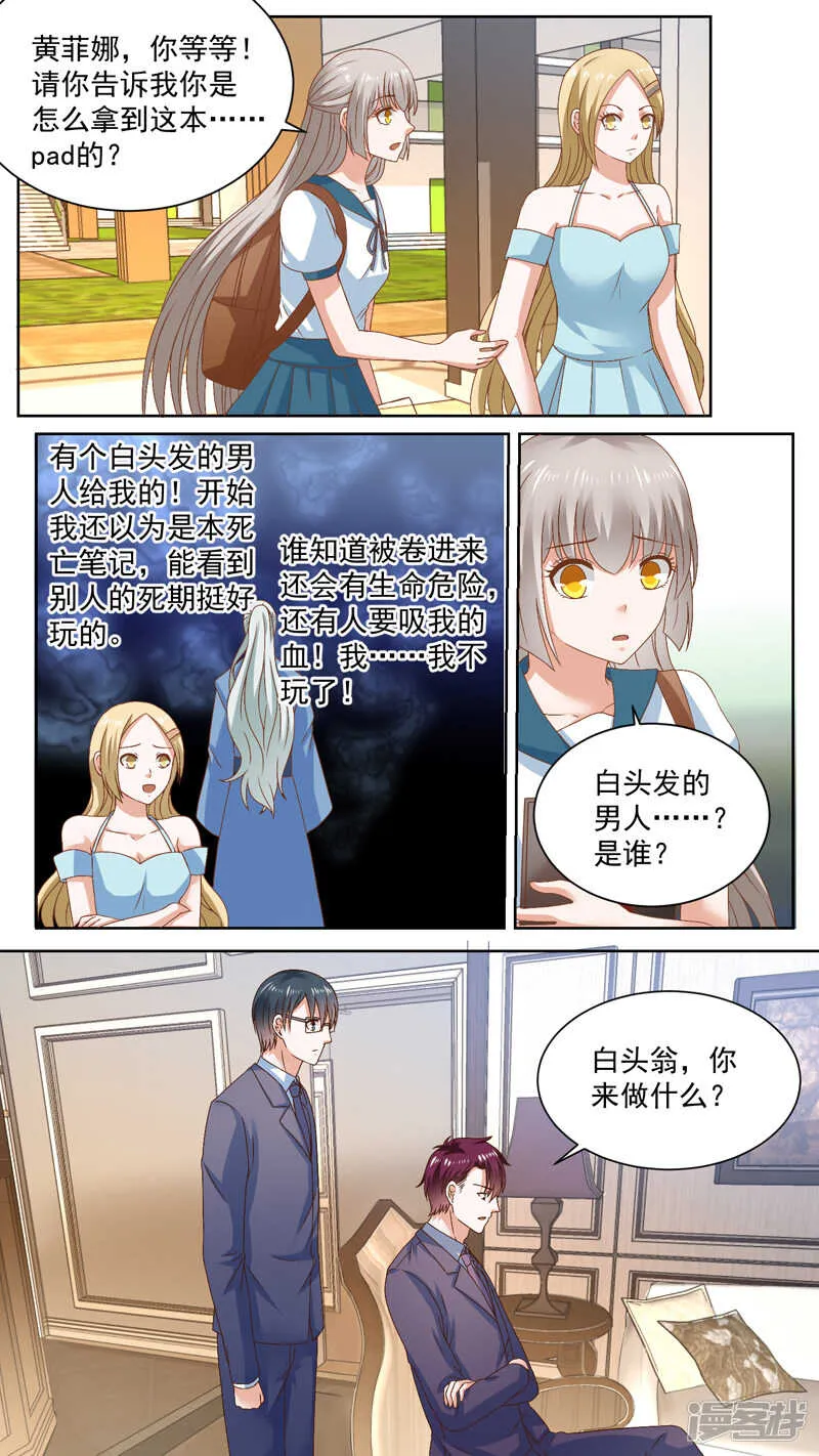 122逼他露出马脚 第4页