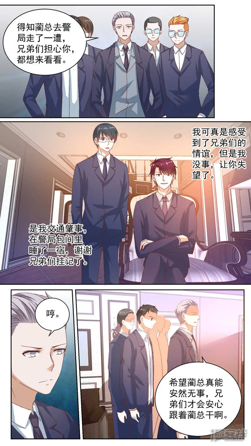 122逼他露出马脚 第5页