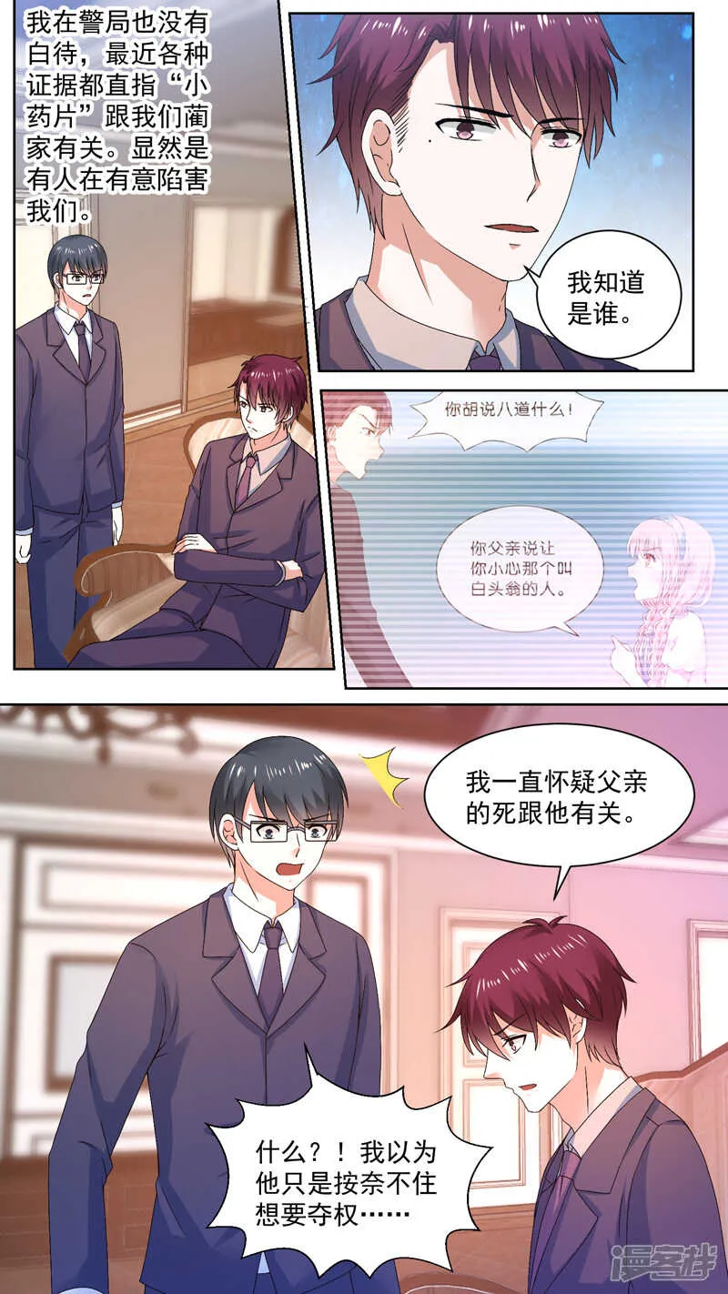 122逼他露出马脚 第6页