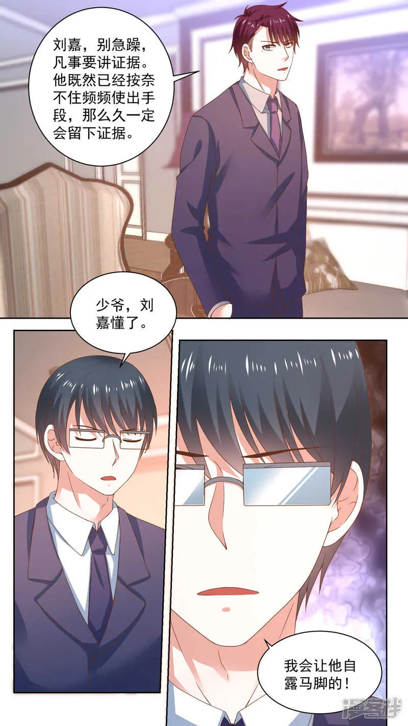 122逼他露出马脚 第7页