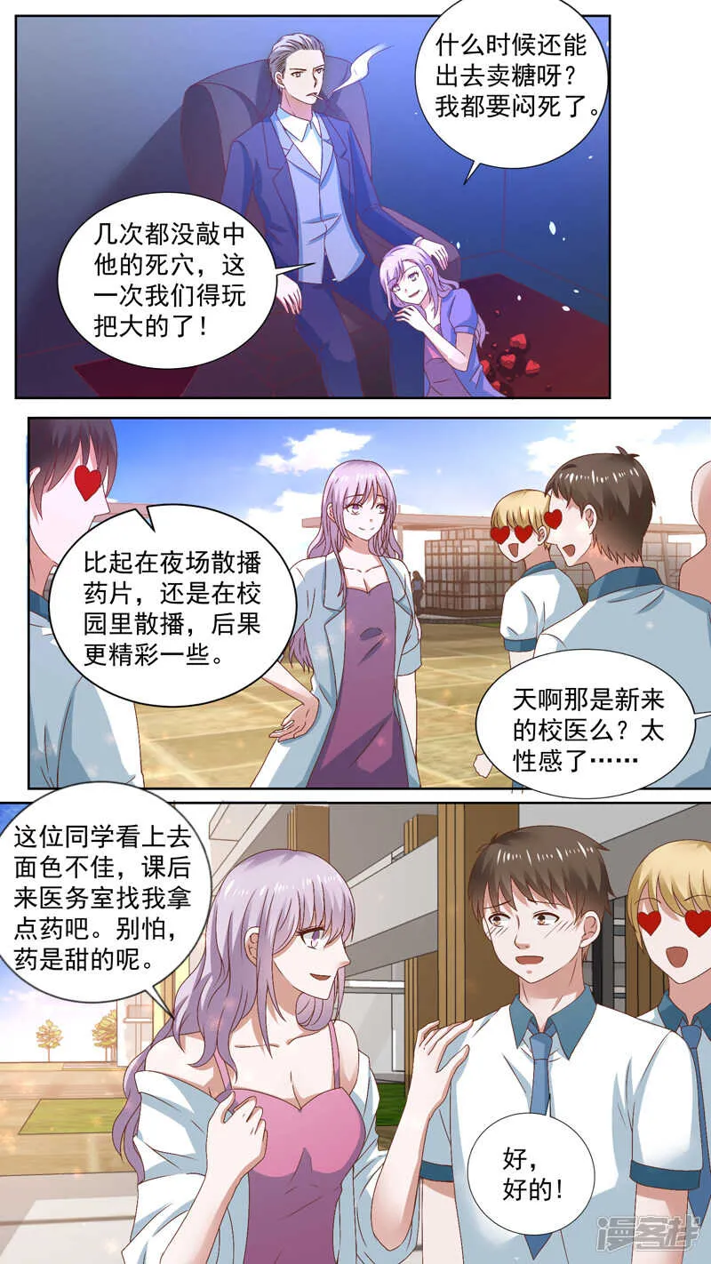 122逼他露出马脚 第8页
